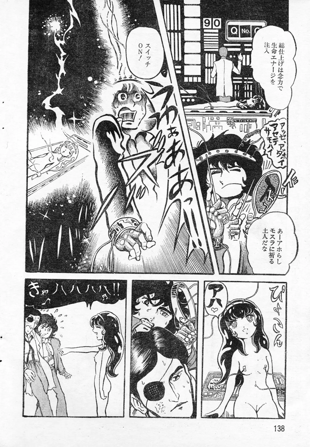 [Hariken Ryuu] Mad City 16 Beat Fhentai - Page 6