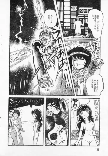 [Hariken Ryuu] Mad City 16 Beat Fhentai - Page 6