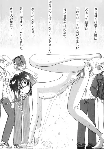 [Maki Myuo - Miyuma Subaru] SHOUNEN NIKU DOREI Fhentai - Page 4