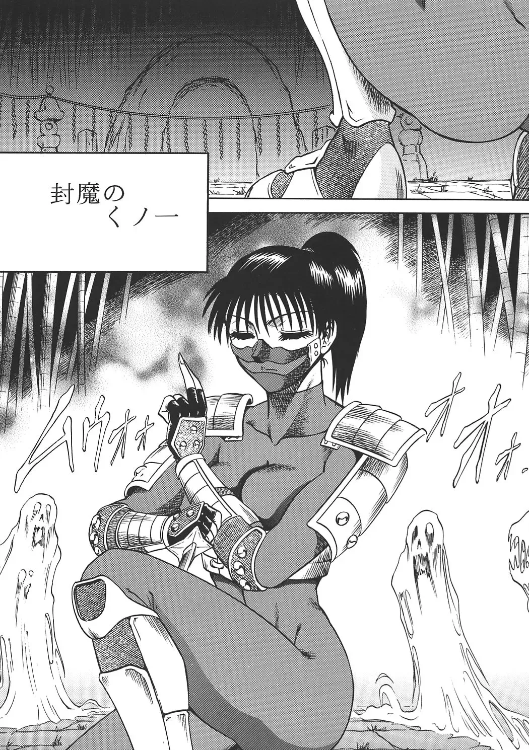 [Aratamaru] NIGHT HEAD 07 Fhentai - Page 20