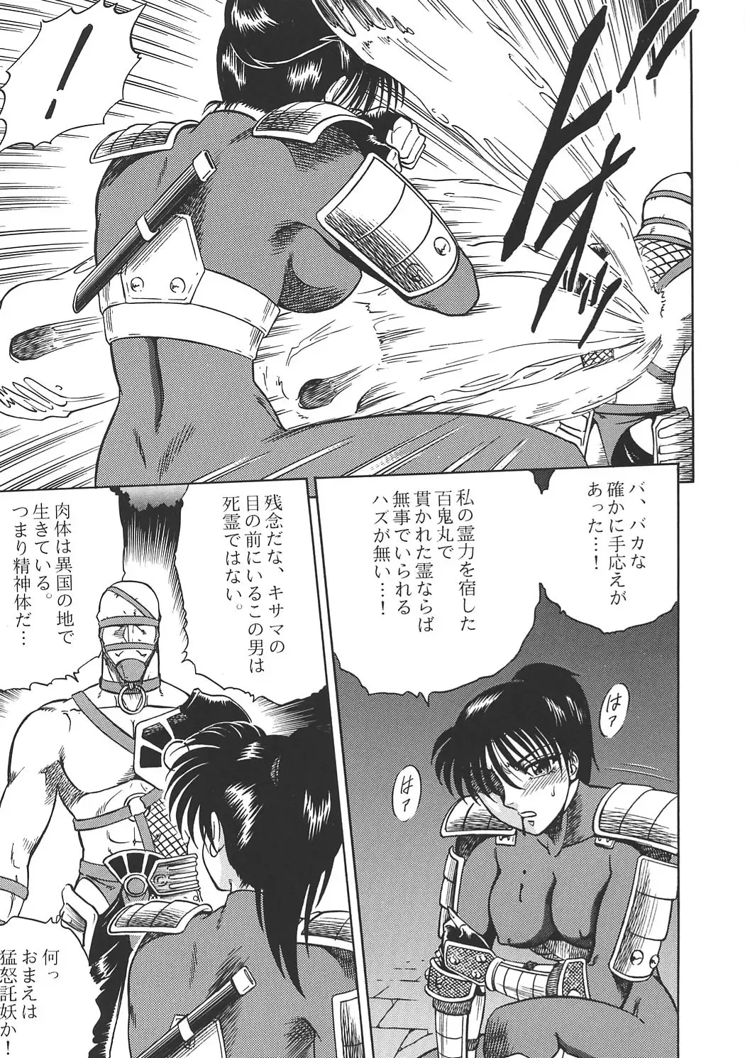 [Aratamaru] NIGHT HEAD 07 Fhentai - Page 24