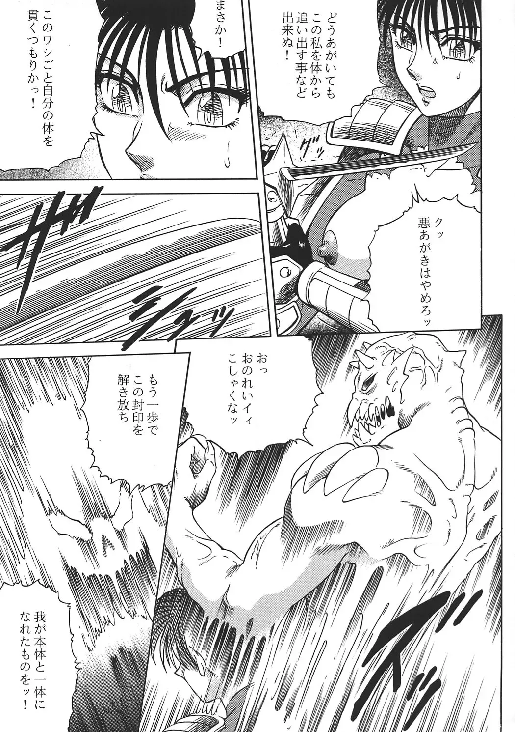 [Aratamaru] NIGHT HEAD 07 Fhentai - Page 36