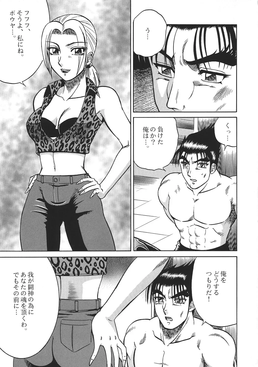 [Aratamaru] NIGHT HEAD 07 Fhentai - Page 4