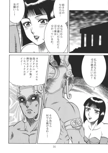 [Aratamaru] NIGHT HEAD 07 Fhentai - Page 13