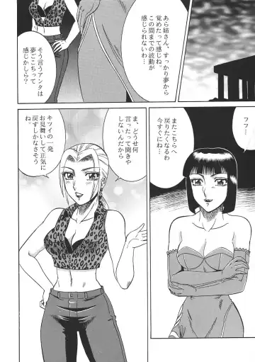 [Aratamaru] NIGHT HEAD 07 Fhentai - Page 19