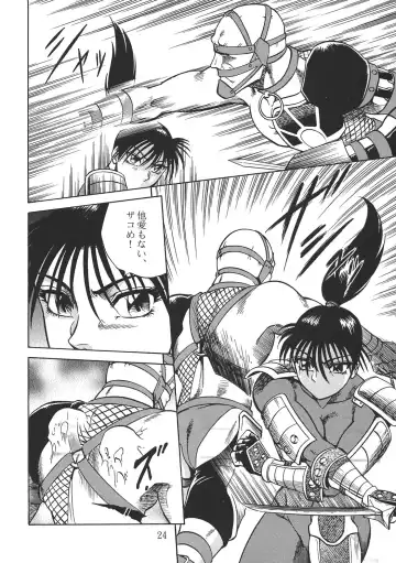 [Aratamaru] NIGHT HEAD 07 Fhentai - Page 23