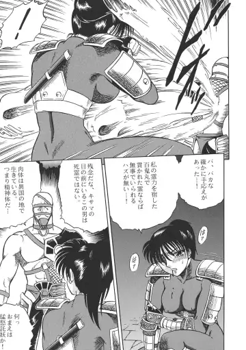 [Aratamaru] NIGHT HEAD 07 Fhentai - Page 24