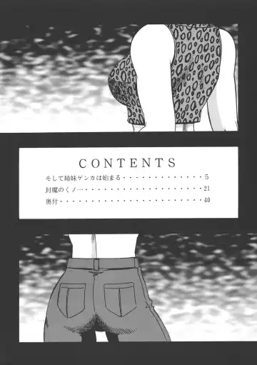 [Aratamaru] NIGHT HEAD 07 Fhentai - Page 3