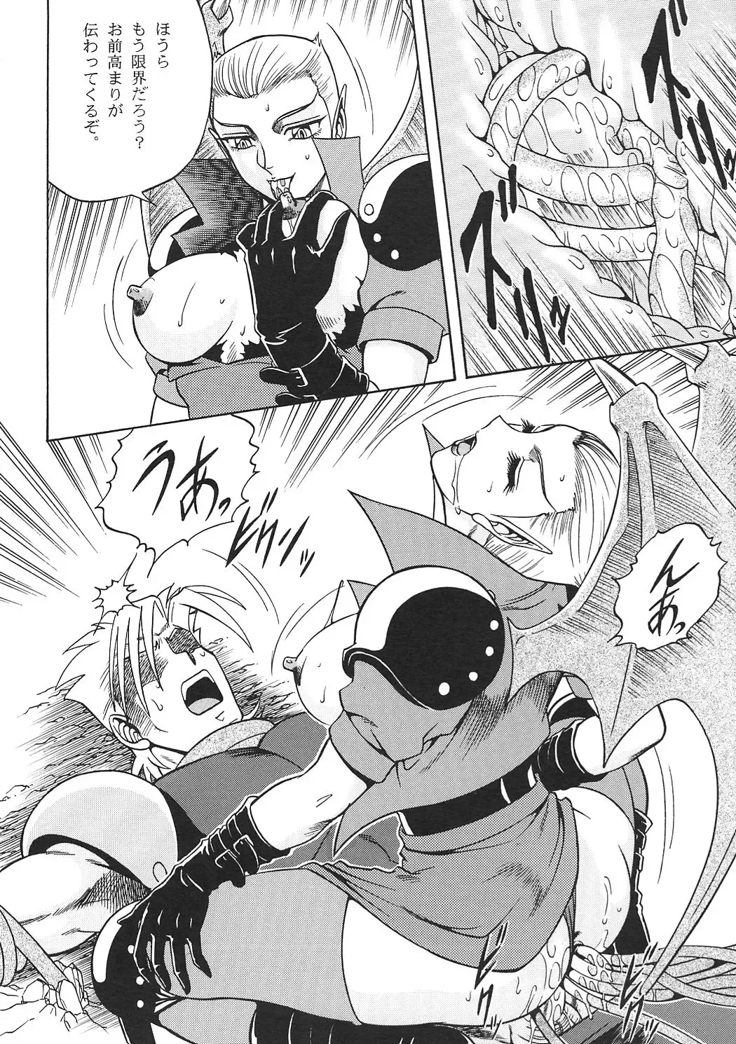 [Aratamaru] Night Head 8 Fhentai - Page 29