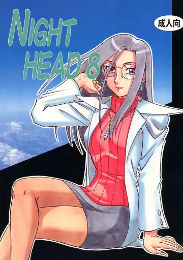 [Aratamaru] Night Head 8 - Fhentai