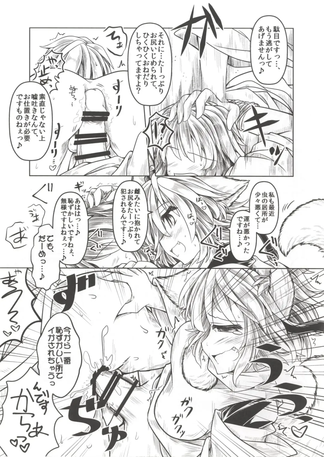 [Mumumu] Kari no Ojikan Yon Fhentai - Page 11