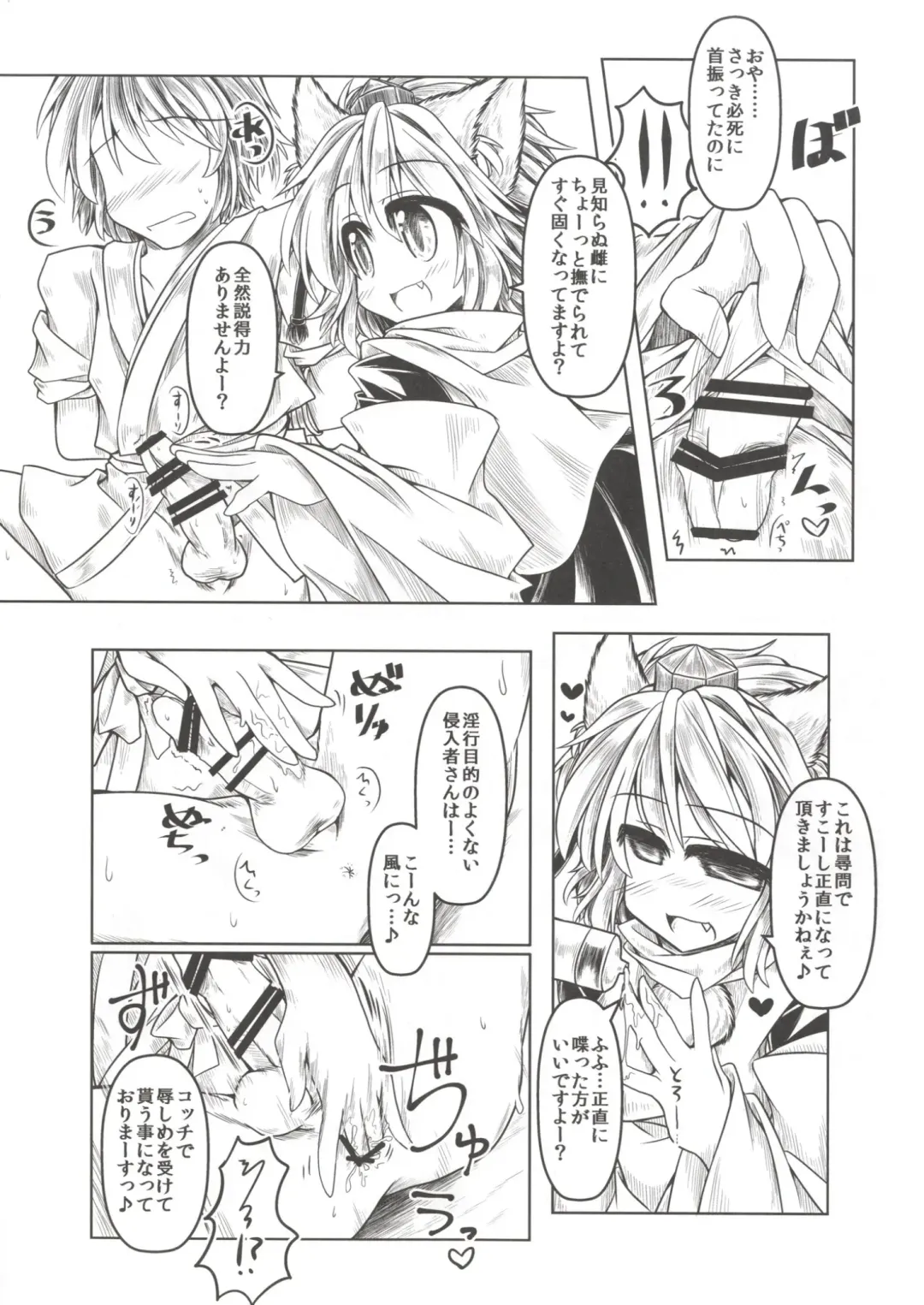 [Mumumu] Kari no Ojikan Yon Fhentai - Page 8