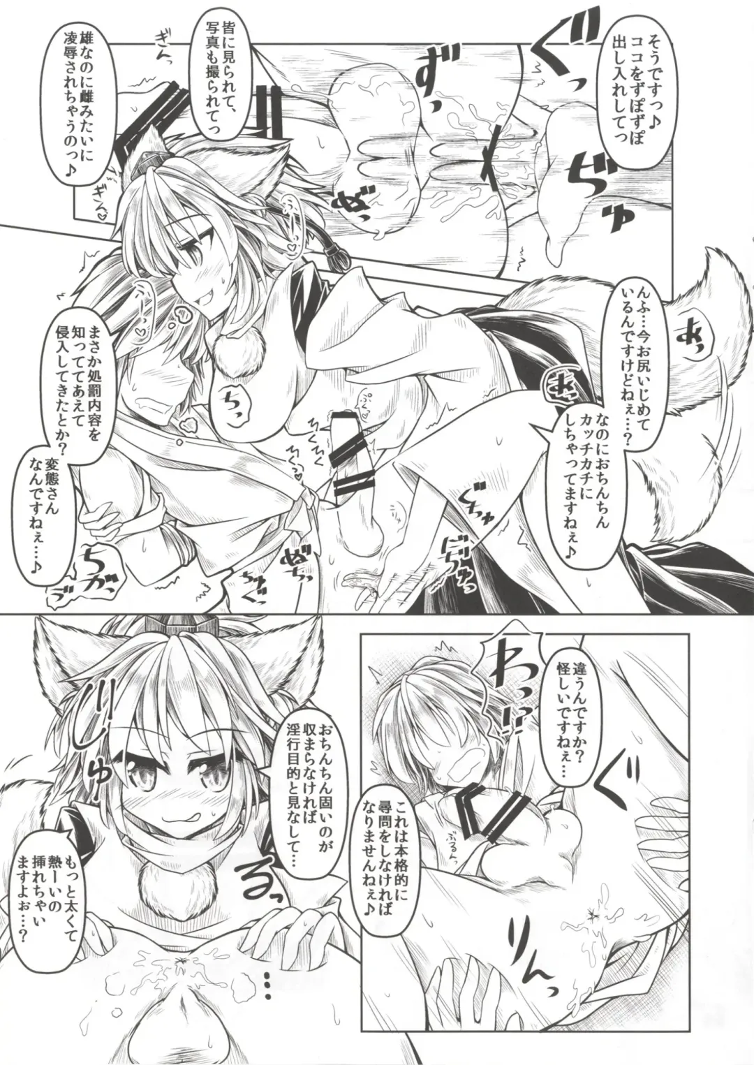 [Mumumu] Kari no Ojikan Yon Fhentai - Page 9