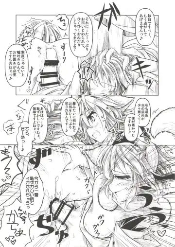 [Mumumu] Kari no Ojikan Yon Fhentai - Page 11