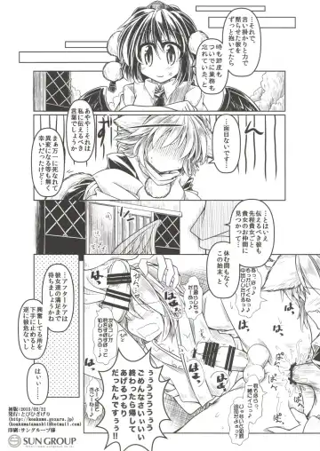 [Mumumu] Kari no Ojikan Yon Fhentai - Page 16