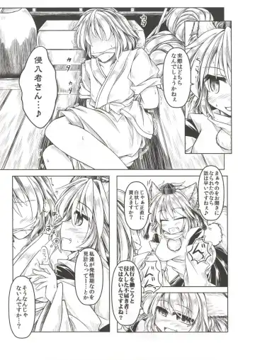 [Mumumu] Kari no Ojikan Yon Fhentai - Page 7