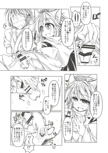 [Mumumu] Kari no Ojikan Yon Fhentai - Page 8