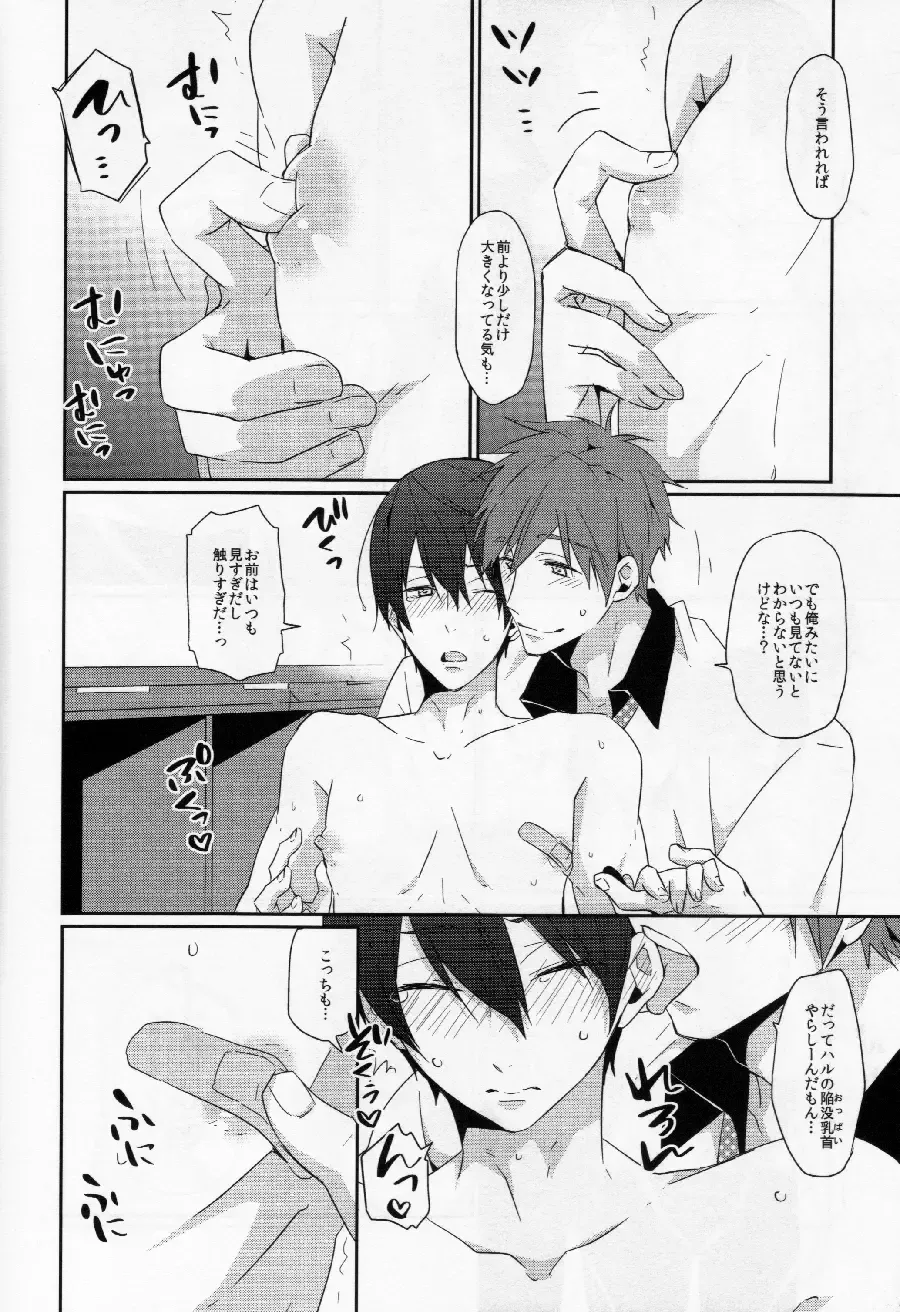 [Yuki] CHERRY PIE Fhentai - Page 13