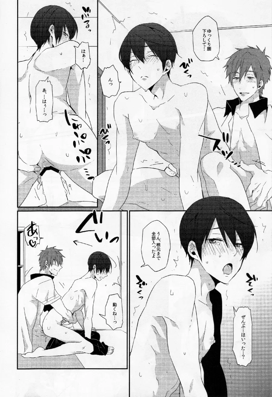 [Yuki] CHERRY PIE Fhentai - Page 19