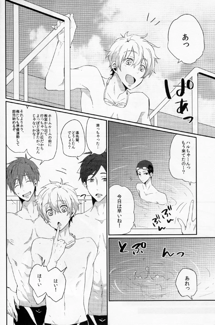 [Yuki] CHERRY PIE Fhentai - Page 5