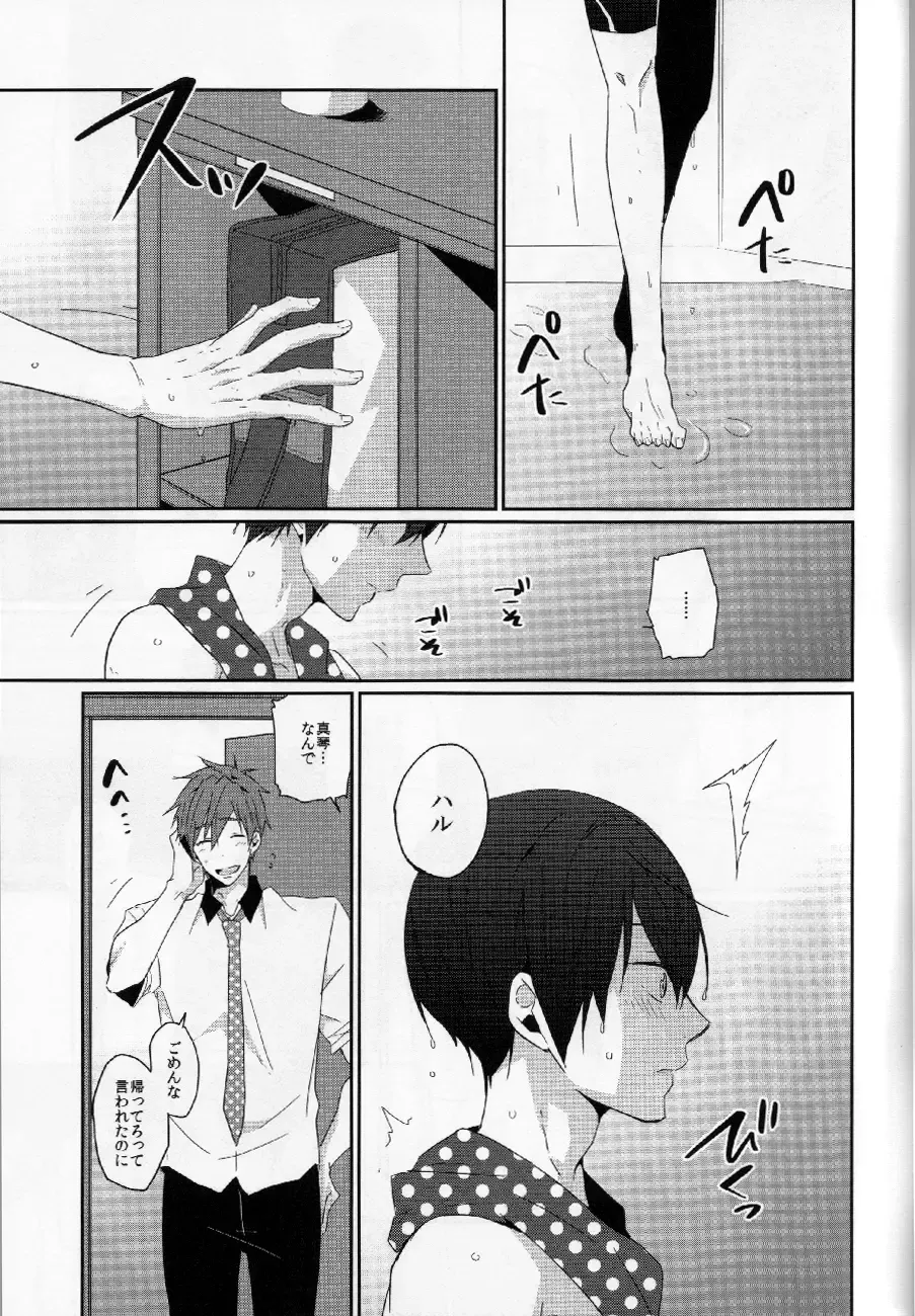 [Yuki] CHERRY PIE Fhentai - Page 8