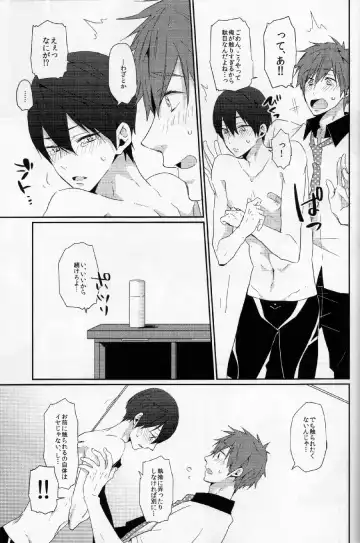 [Yuki] CHERRY PIE Fhentai - Page 14