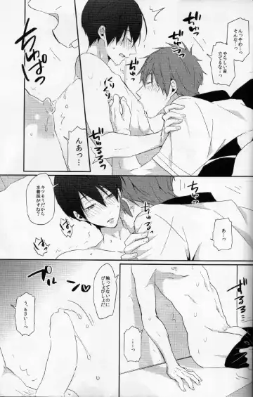 [Yuki] CHERRY PIE Fhentai - Page 16