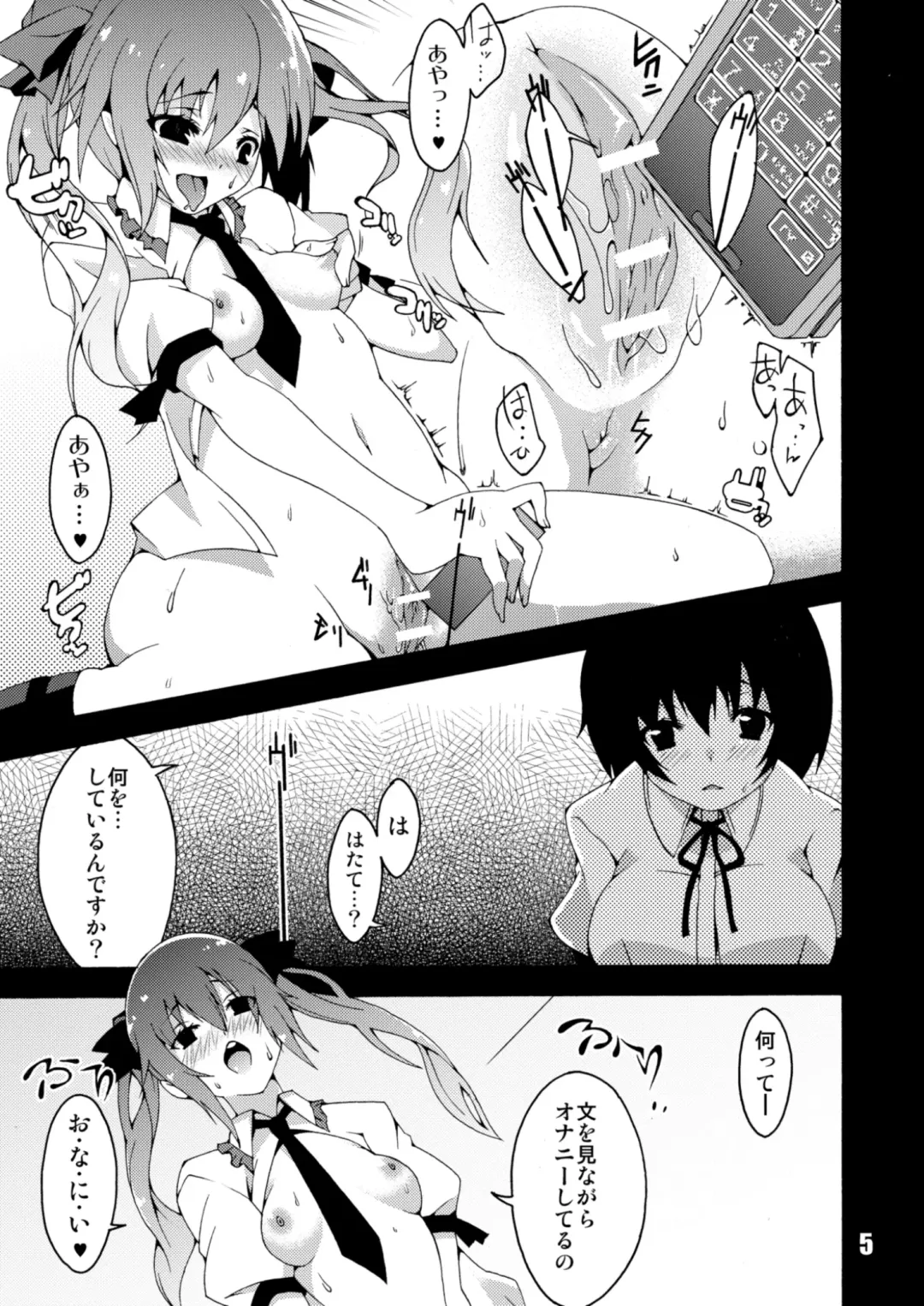 [Kabun - Matsuyuki Kabun] Kanojo no Ryuugi There is no such thing as light. Fhentai - Page 6