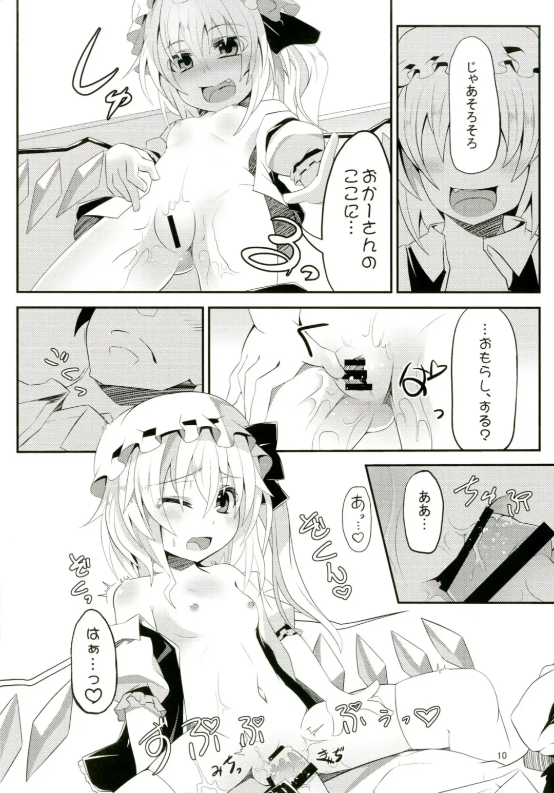 [Land Sale] Flan-chan to H na Omamagoto Fhentai - Page 10