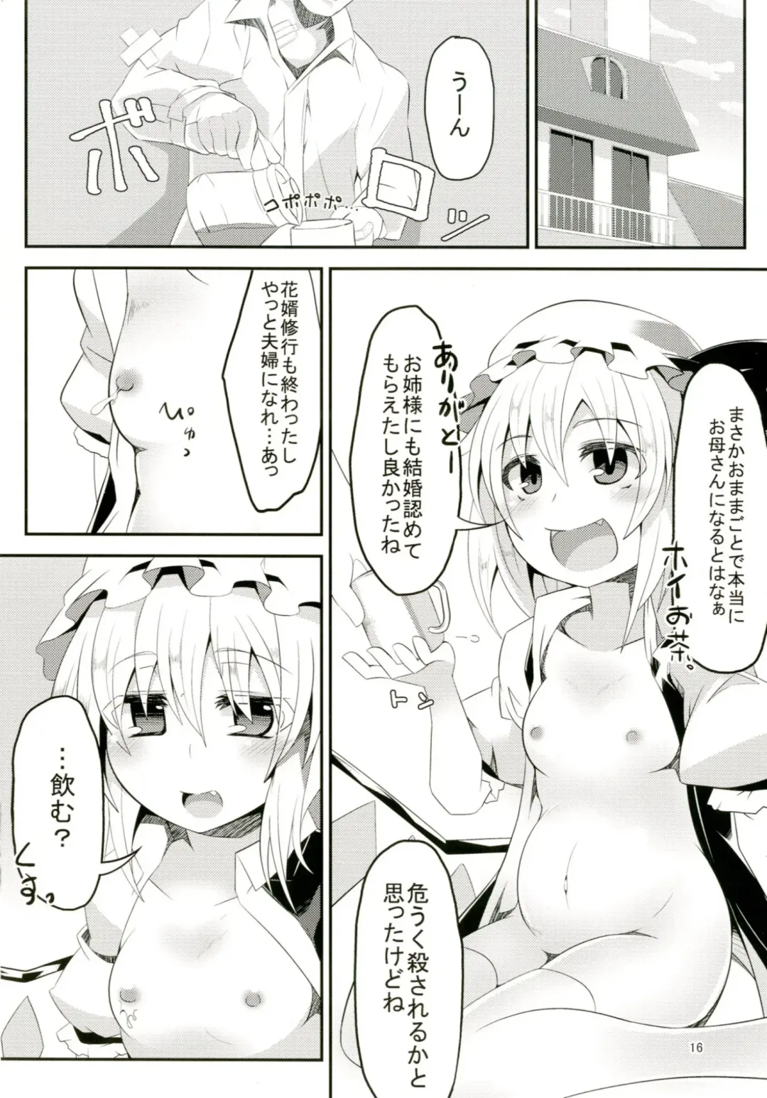 [Land Sale] Flan-chan to H na Omamagoto Fhentai - Page 16
