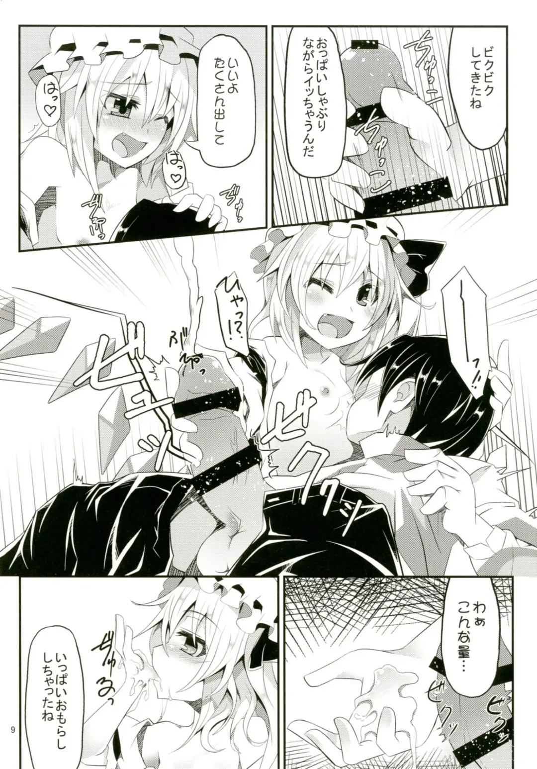 [Land Sale] Flan-chan to H na Omamagoto Fhentai - Page 9