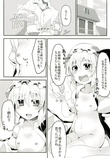 [Land Sale] Flan-chan to H na Omamagoto Fhentai - Page 16