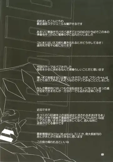 [Land Sale] Flan-chan to H na Omamagoto Fhentai - Page 20