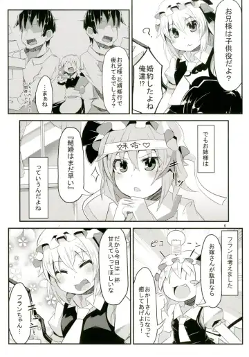 [Land Sale] Flan-chan to H na Omamagoto Fhentai - Page 6