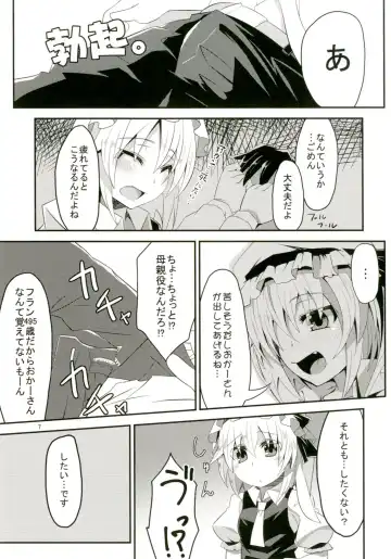 [Land Sale] Flan-chan to H na Omamagoto Fhentai - Page 7