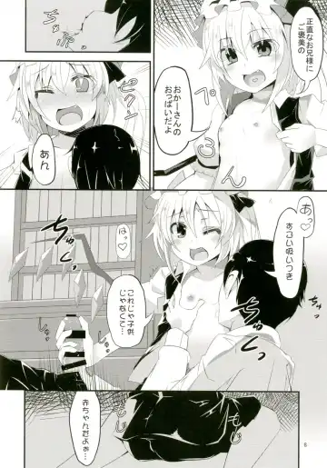 [Land Sale] Flan-chan to H na Omamagoto Fhentai - Page 8