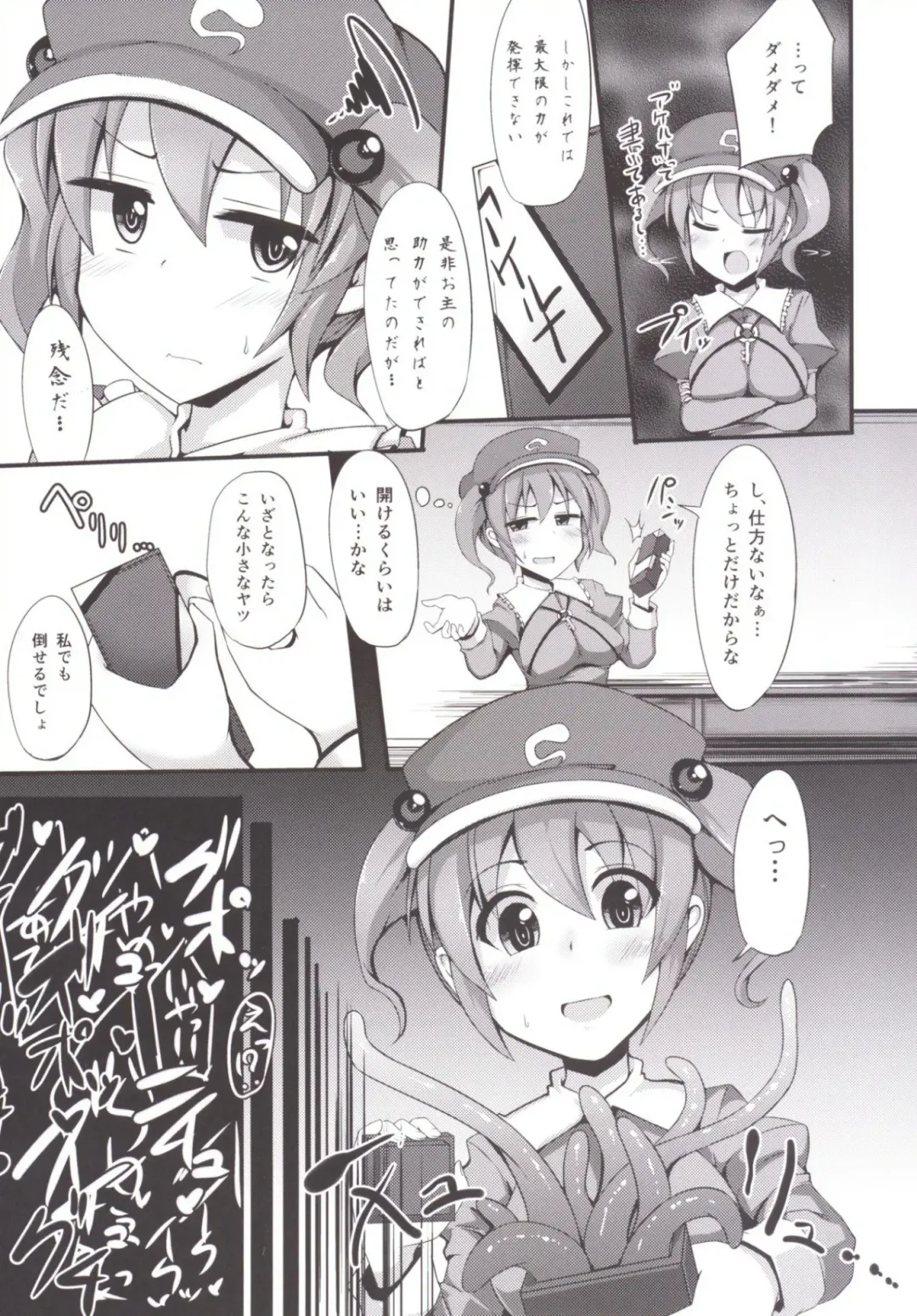 [Kenpi] San Suji Fhentai - Page 7