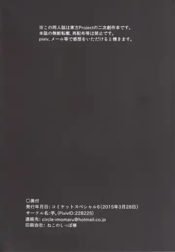 [Kenpi] San Suji Fhentai - Page 38