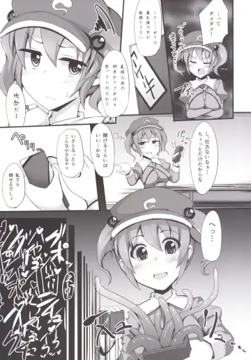 [Kenpi] San Suji Fhentai - Page 7