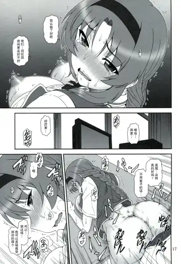 [Suhara Shiina] T-Frag! Fhentai - Page 16