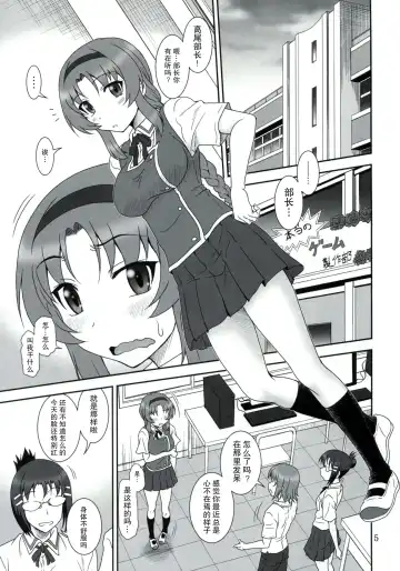 [Suhara Shiina] T-Frag! Fhentai - Page 4