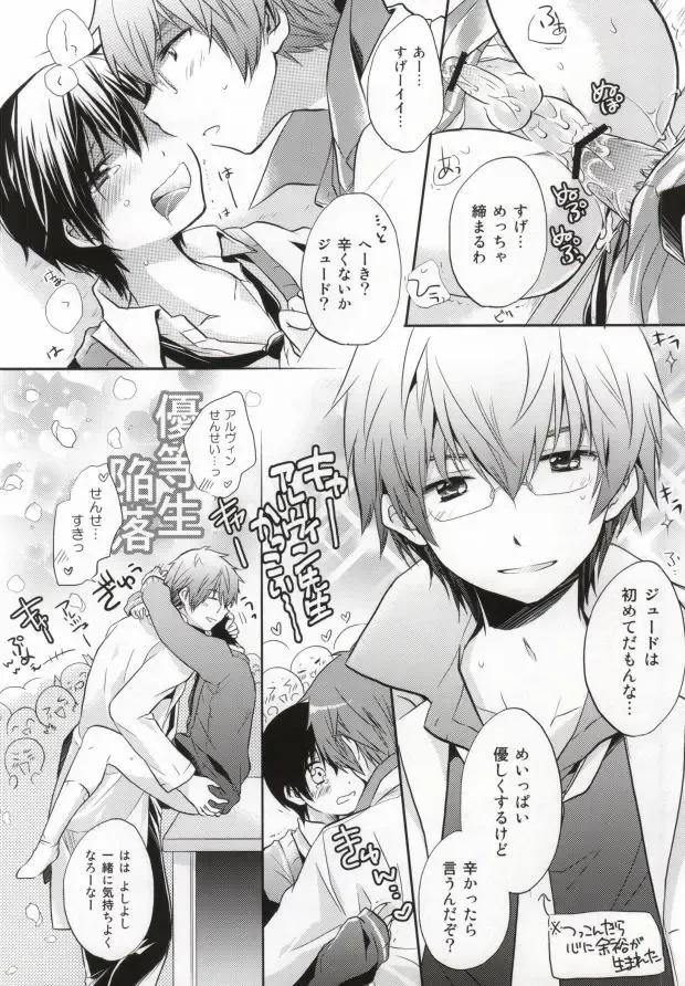 [Yukako] 26-sai no Hoken Taiiku Fhentai - Page 11