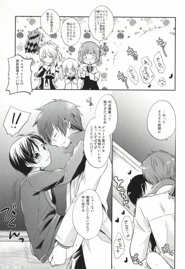 [Yukako] 26-sai no Hoken Taiiku Fhentai - Page 12