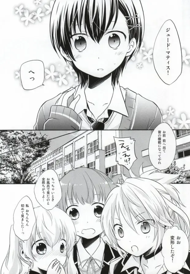 [Yukako] 26-sai no Hoken Taiiku Fhentai - Page 3