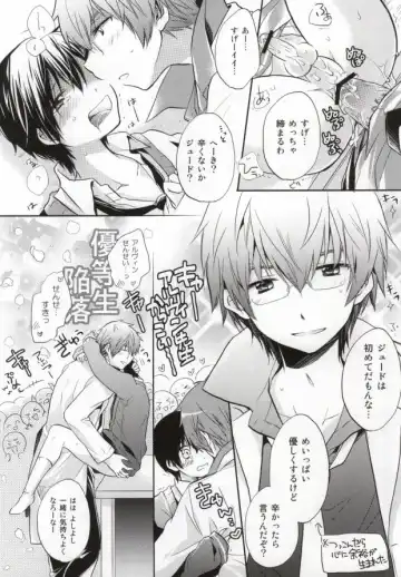 [Yukako] 26-sai no Hoken Taiiku Fhentai - Page 11