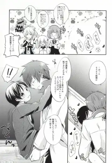 [Yukako] 26-sai no Hoken Taiiku Fhentai - Page 12