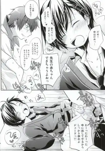 [Yukako] 26-sai no Hoken Taiiku Fhentai - Page 13