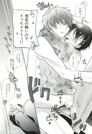 [Yukako] 26-sai no Hoken Taiiku Fhentai - Page 14