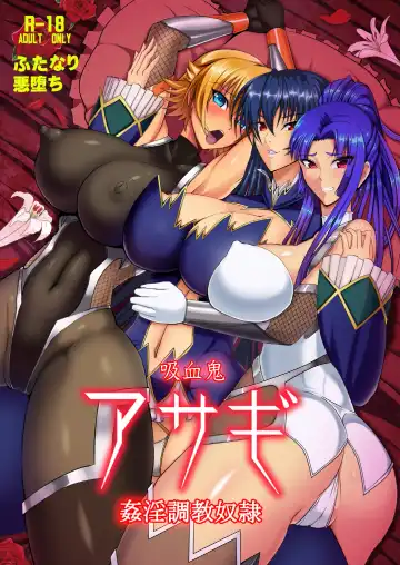 Read [Awamori Ichitarou] Kyuuketsuki Asagi ~Kanin Choukyou Dorei~ - Fhentai