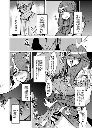 [Uchi-uchi Keyaki] Houman na 29-sai to 26-sai Joshi ga Warui Otoko ni Muchuu ni Narisugiru Hon Fhentai - Page 33